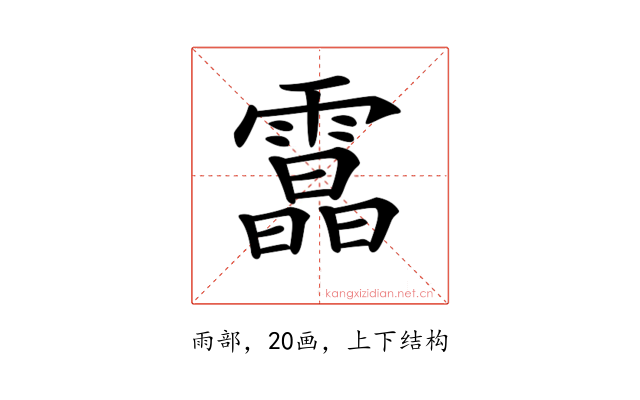 𩅟