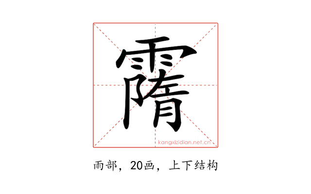 𩅡