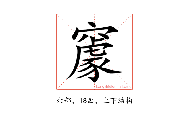䆽