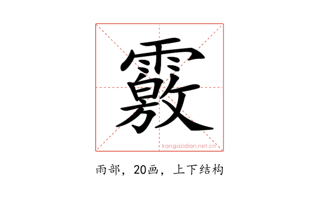 𩅢