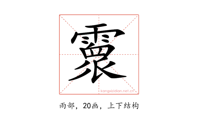 𩅧
