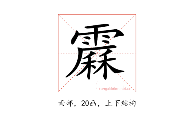 𩅩
