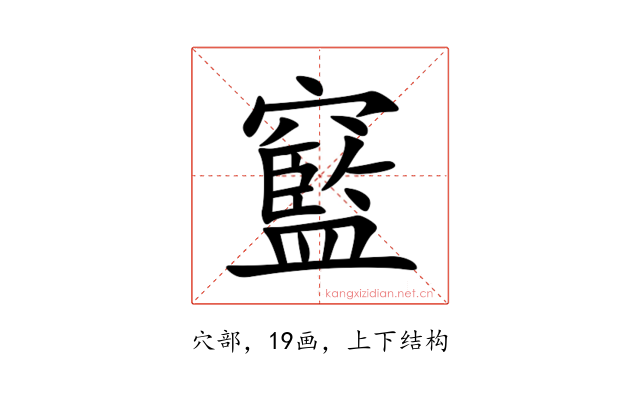 䆾