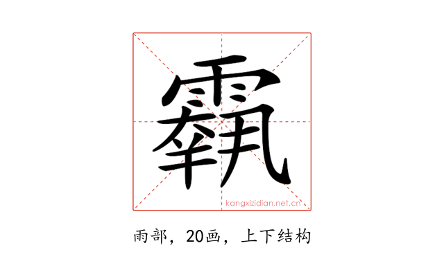 𩅱