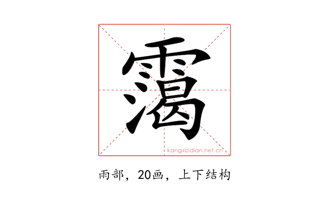 𩅳