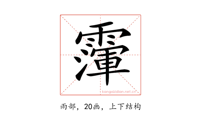 𩅴