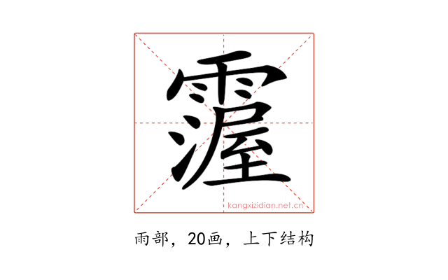 𩅵