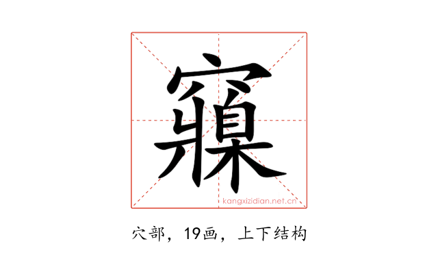 䆿