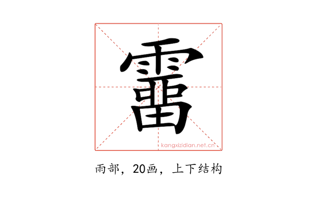 𩅸