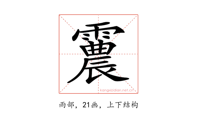 𩅽