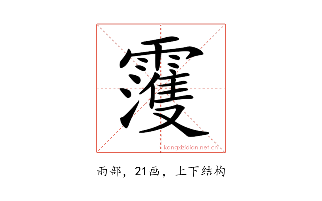 𩆀