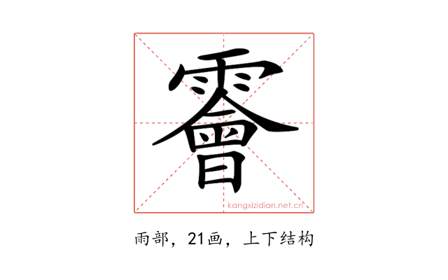 𩆁