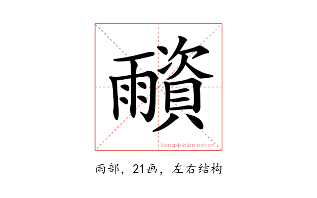 𩆂