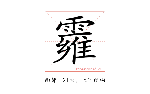 𩆄