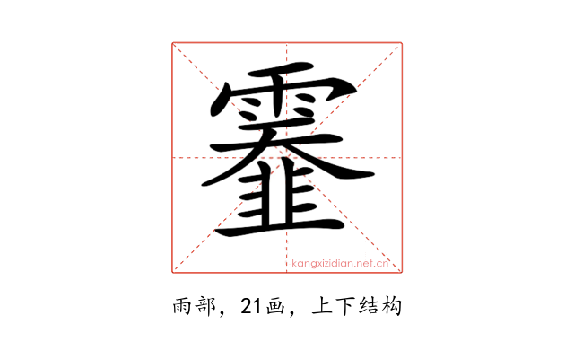 𩆅