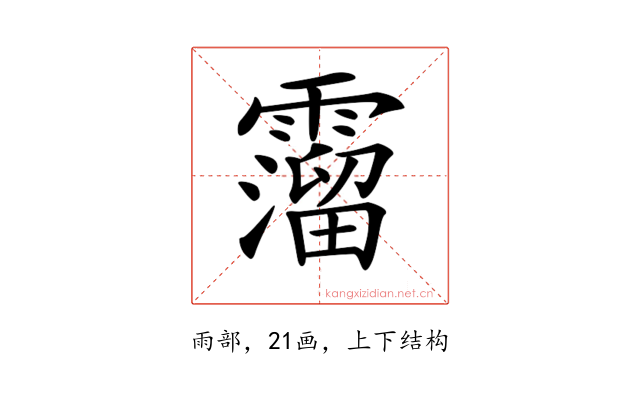 𩆎