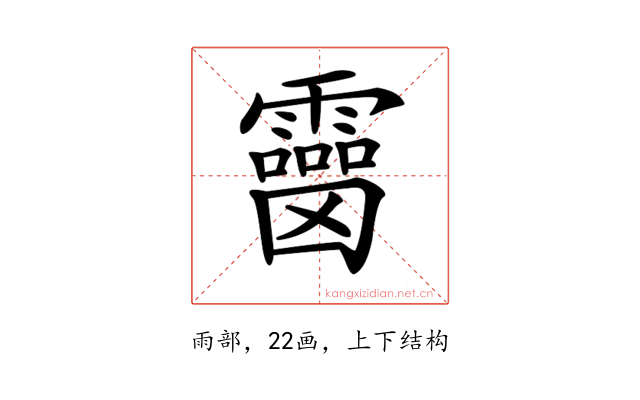 𩆒