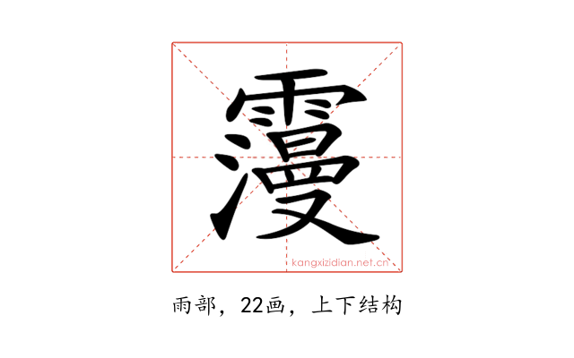 𩆓