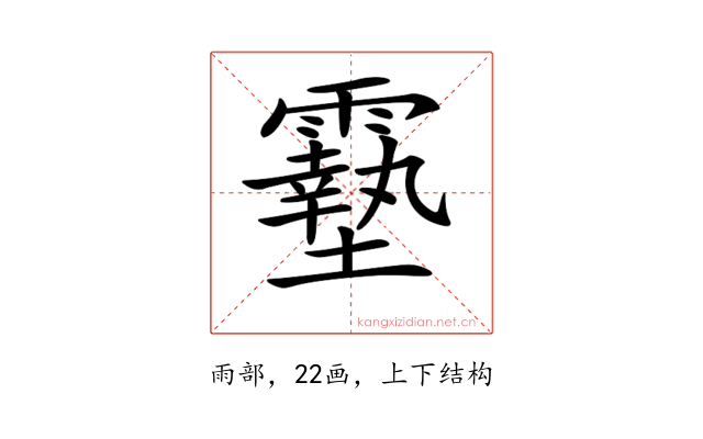𩆔