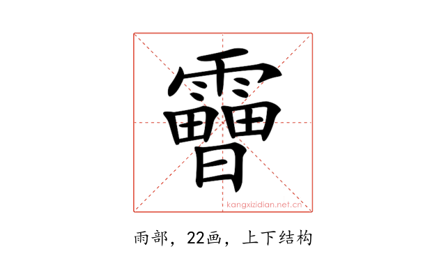 𩆗