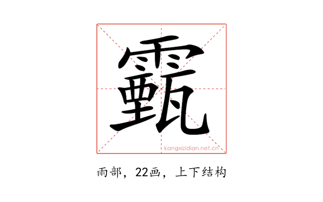 𩆛