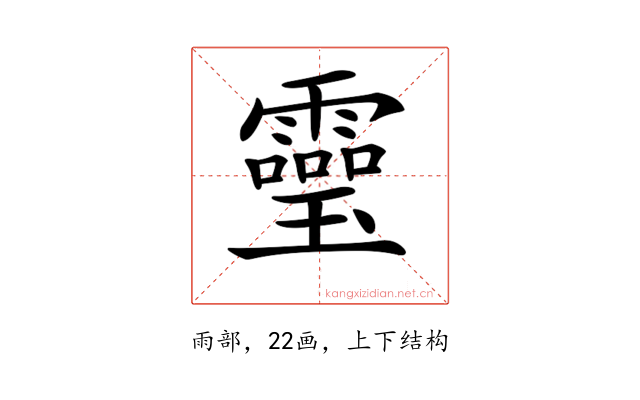 𩆜
