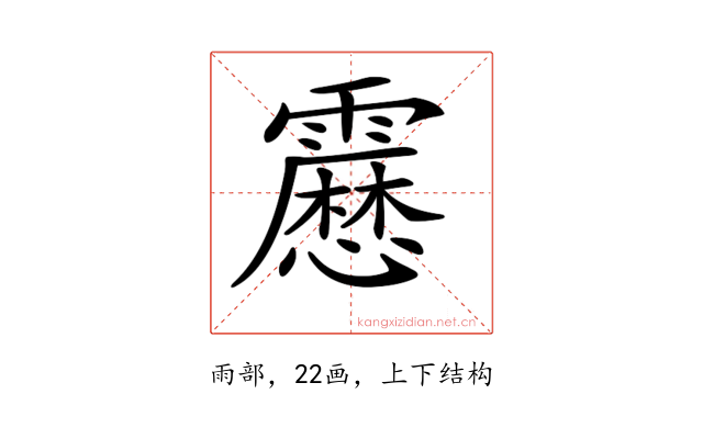 𩆝