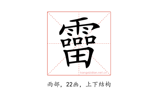 𩆞