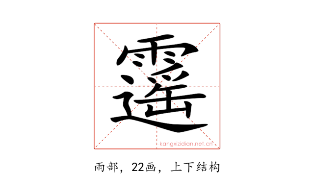 𩆡