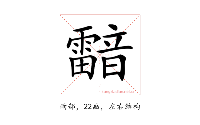𩆢