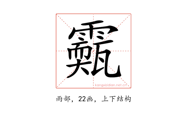 𩆣