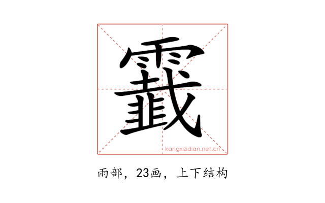 𩆧