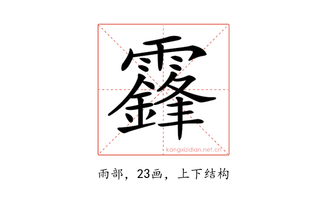 𩆨
