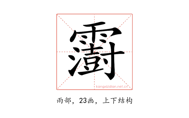 𩆩