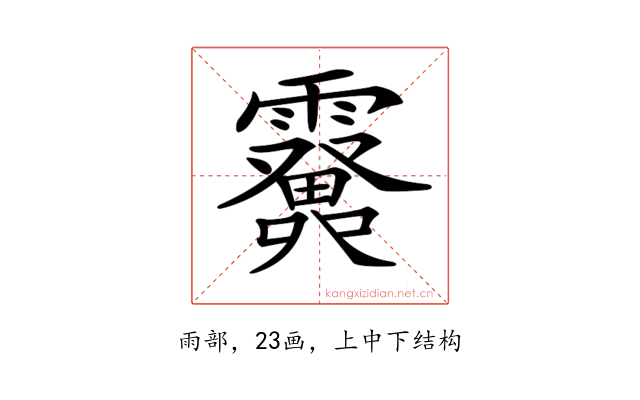 𩆫