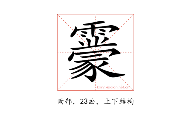 𩆬