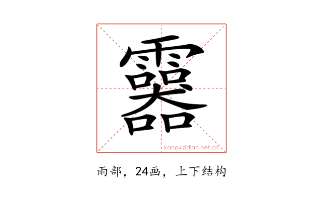 𩆮