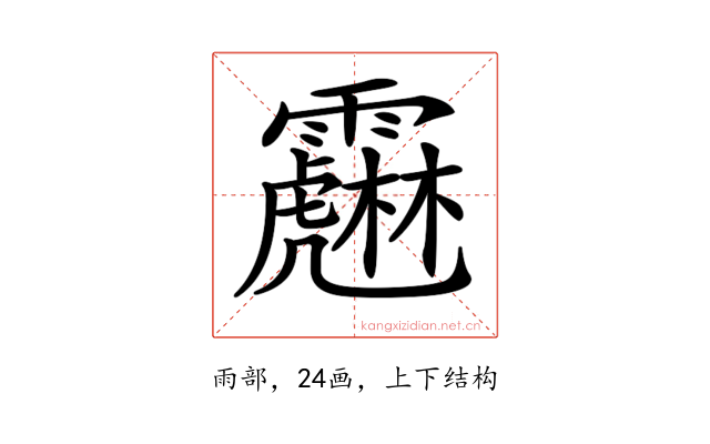 𩆱