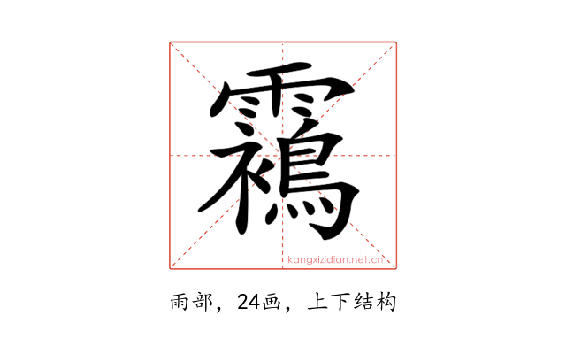 𩆳