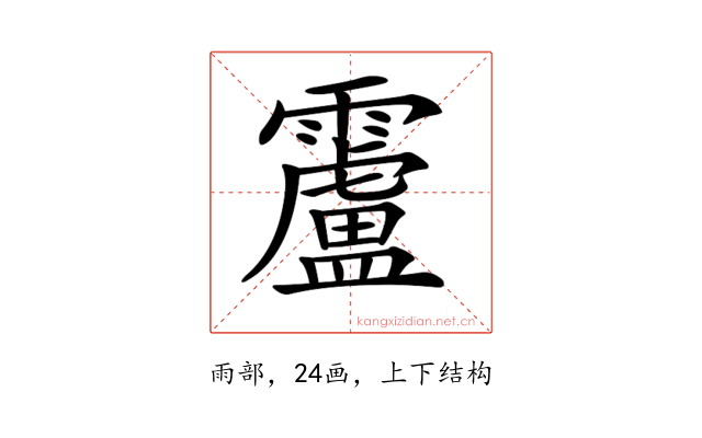 𩆴