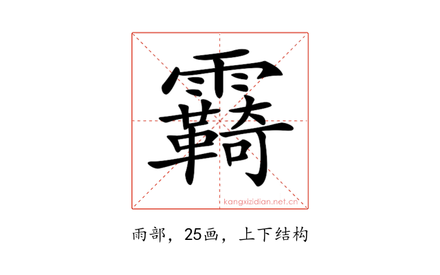 𩆺