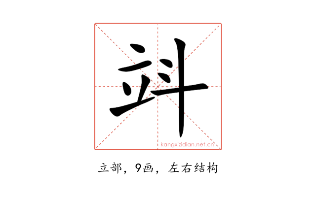 䇆