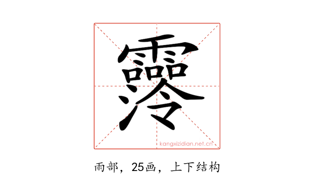 𩆼