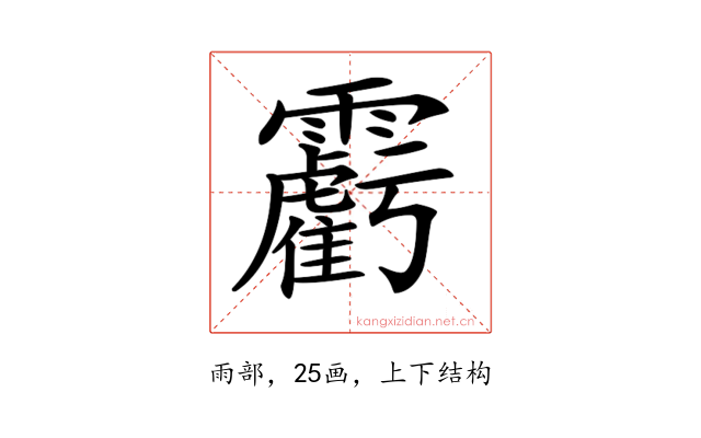 𩆾