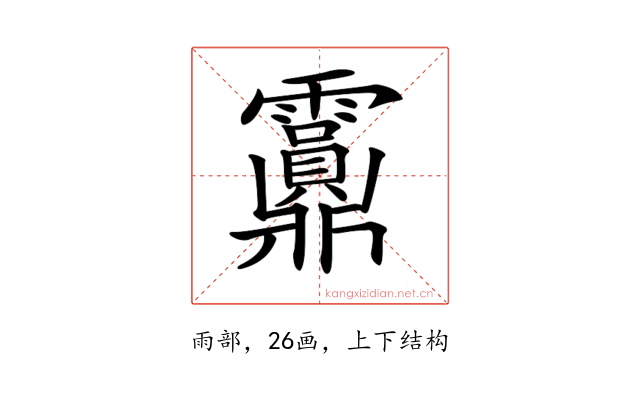 𩇂