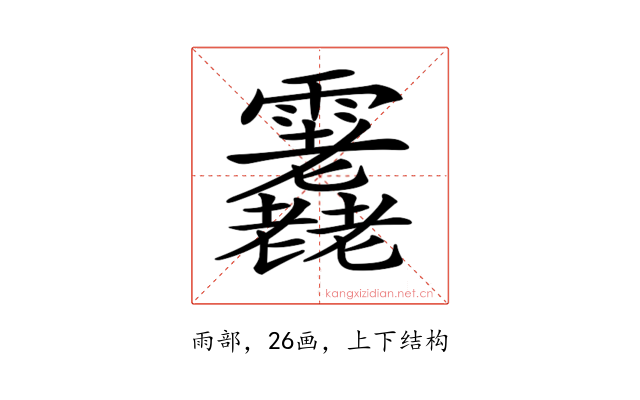 𩇇