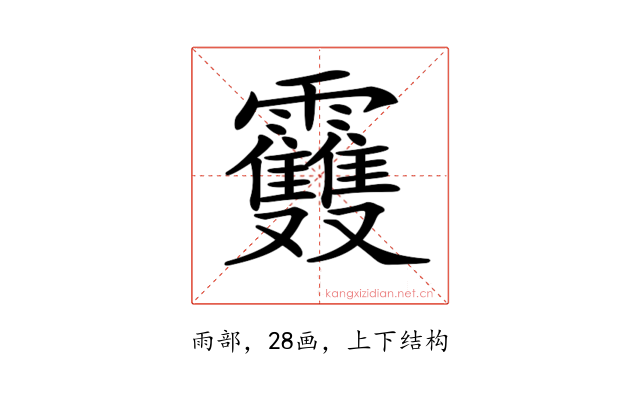 𩇈