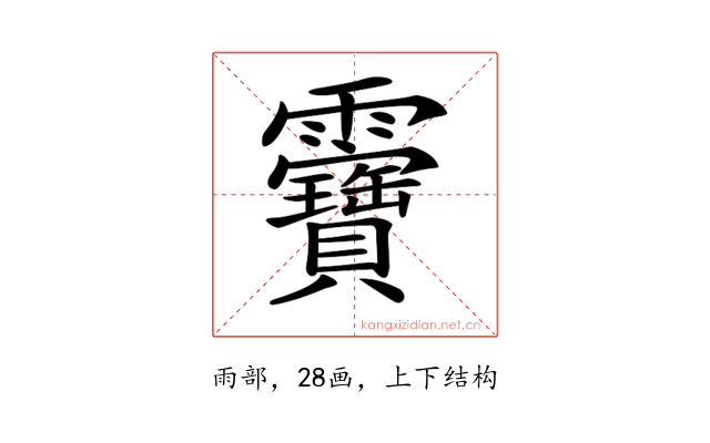𩇉