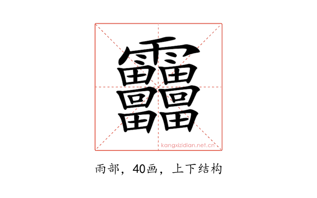 𩇓