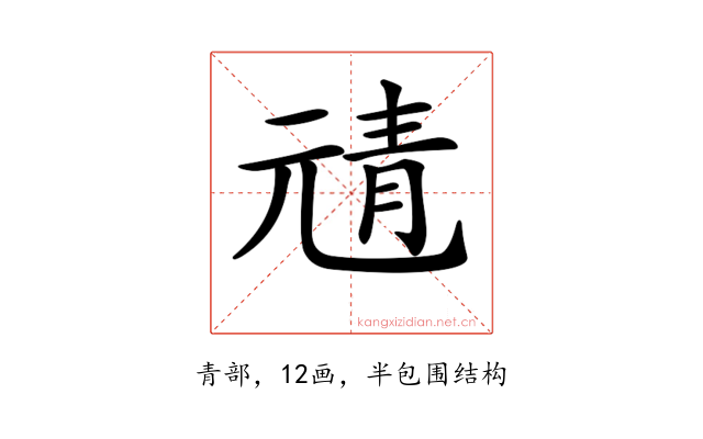 𩇖